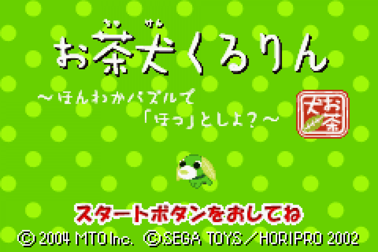 Ochaken Kururin - Honwaka Puzzle de Hotto Shiyo